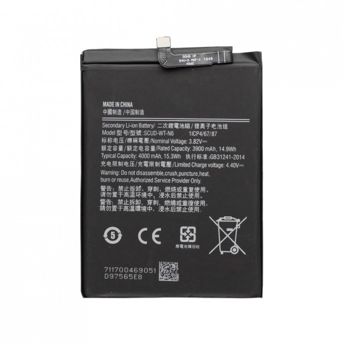 Аккумулятор для SAMSUNG SM-A207F/A107F Galaxy A20s/A10s (SCUD-WT-N6) (3900mAh) 00-00010088