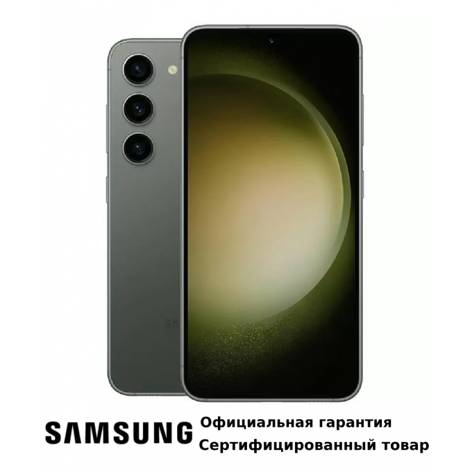 Смартфон SAMSUNG Galaxy S23 8/128GB Green 100056485495