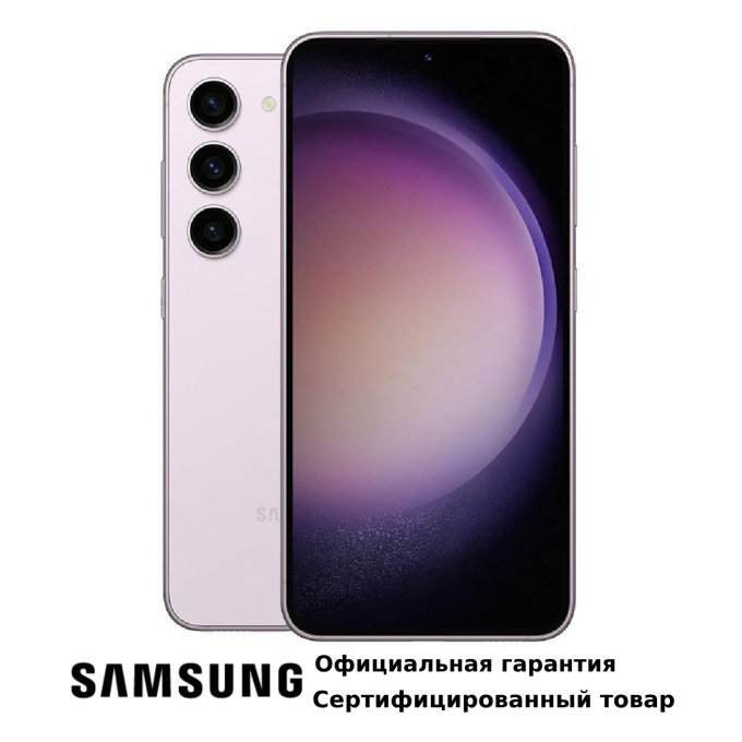 Смартфон SAMSUNG Galaxy S23 8/128GB Light Pink 100056485504