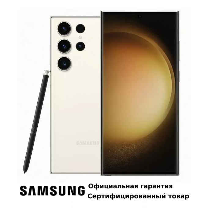 Смартфон SAMSUNG Galaxy S23 Ultra 12/512GB Beige 101555443218