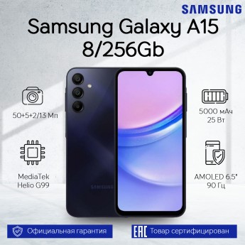 Смартфон SAMSUNG Galaxy A15 8/256Gb Dark Blue