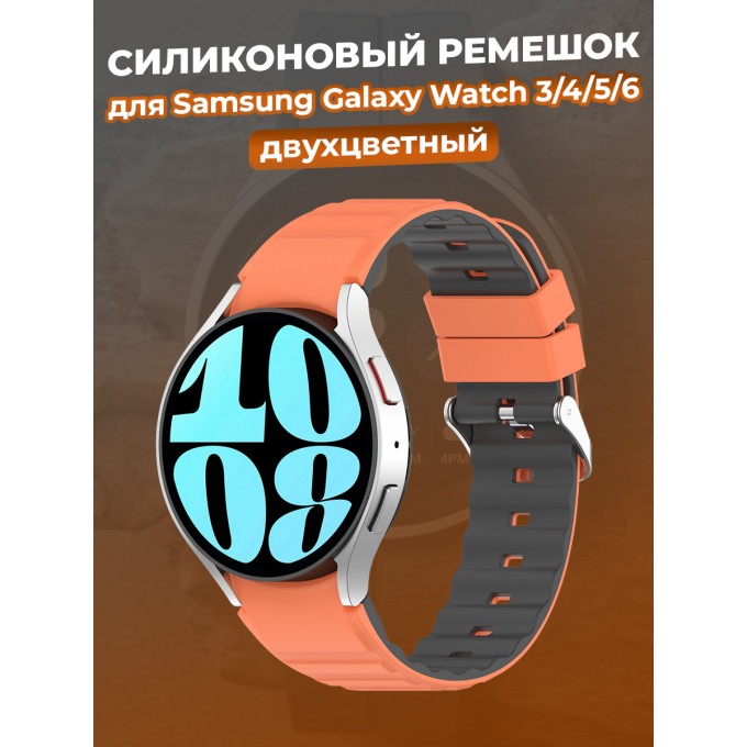 Ремешок для смарт-часов SAMSUNG Watch для SAMSUNG Galaxy Watch 3/4/5/6/6 Classic 41 мм 1424