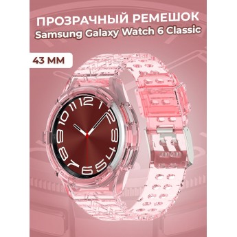 Прозрачный ремешок для SAMSUNG Galaxy Watch 6 Classic 43 мм, розовый