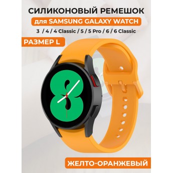 Силиконовый ремешок для SAMSUNG Galaxy Watch 4/5/6, размер L, желто-оранжевый