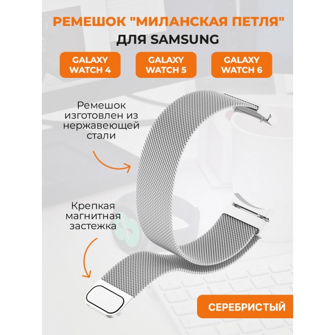 Ремешок для смарт-часов SAMSUNG Watch 4, Watch 5, watch series 6 754