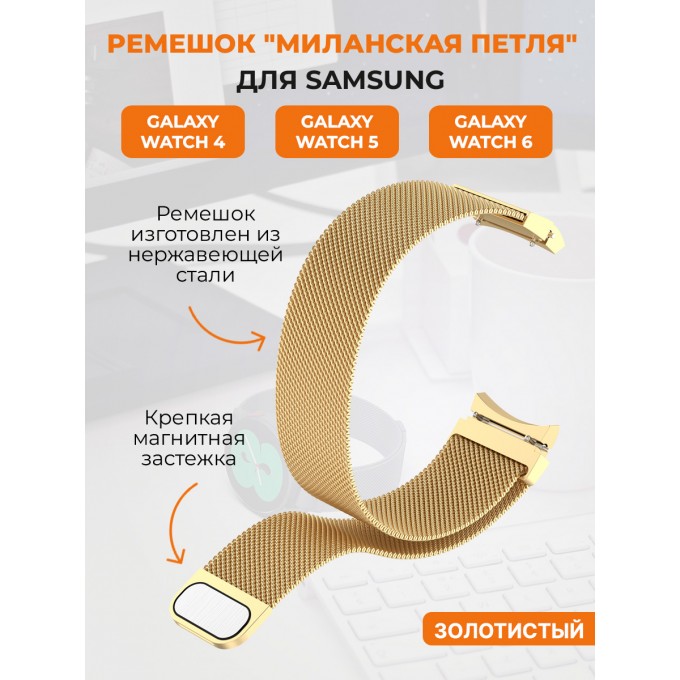 Ремешок для смарт-часов SAMSUNG Galaxy Watch4, Watch 5, watch series 6 757