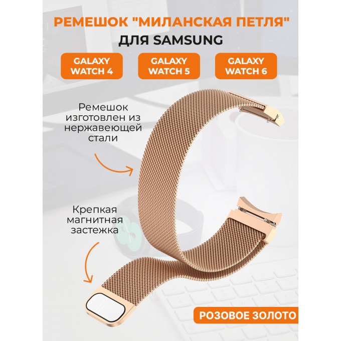 Ремешок для смарт-часов SAMSUNG Galaxy Watch4, Watch 5, watch series 6 759