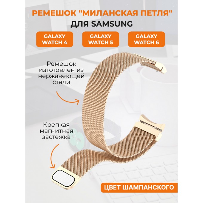 Ремешок для смарт-часов SAMSUNG Galaxy Watch4, Watch 5, watch series 6 760