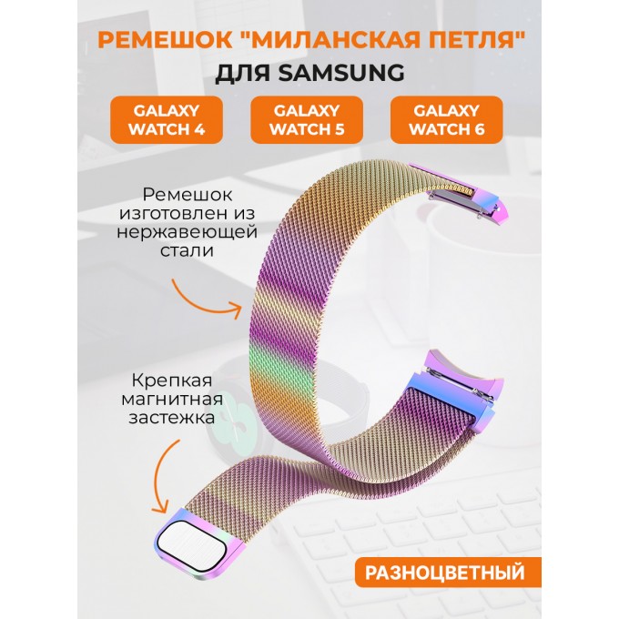 Ремешок для смарт-часов SAMSUNG Galaxy Watch4, Watch 5, watch series 6 761