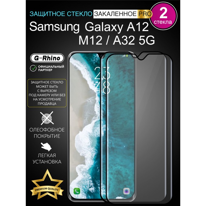 Защитное стекло на SAMSUNG A12 с рамкой Самсунг М12 G-RHINO-SGA12-6D(2)