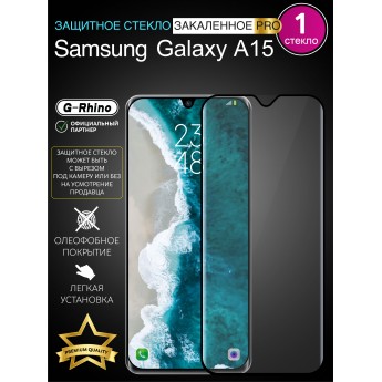 Защитное стекло на SAMSUNG A15 с рамкой