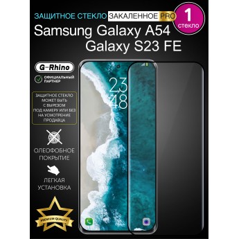 Защитное стекло на SAMSUNG A54 с рамкой SAMSUNG S23 FE