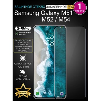 Защитное стекло на SAMSUNG M52 с рамкой