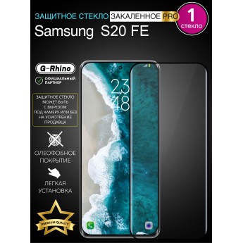 Защитное стекло на SAMSUNG S20 FE с рамкой