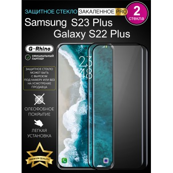 Защитное стекло на SAMSUNG S23 Plus с рамкой