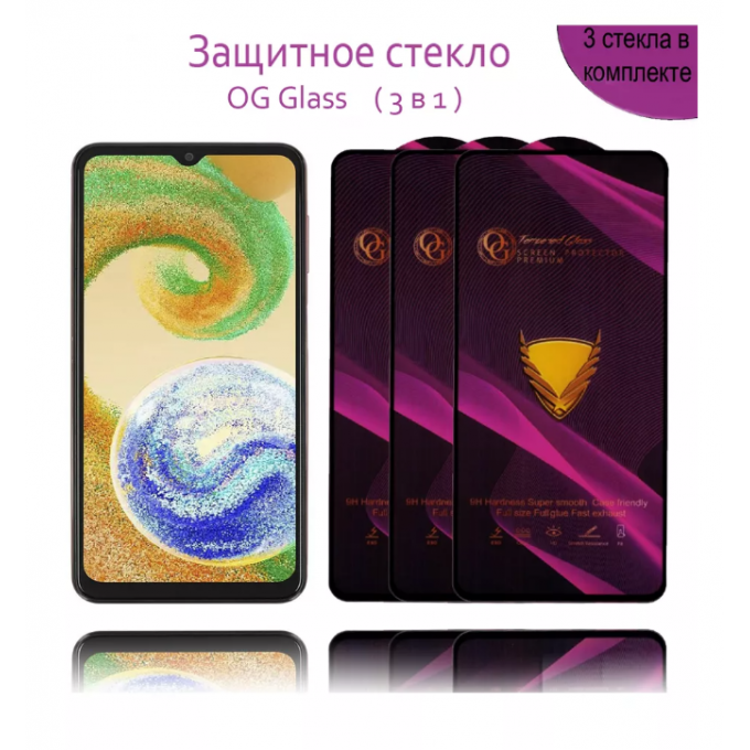 Защитное стекло OG Glass 3 шт для SAMSUNG A04S OG GLASS SAMSUNG GALAXY A04S