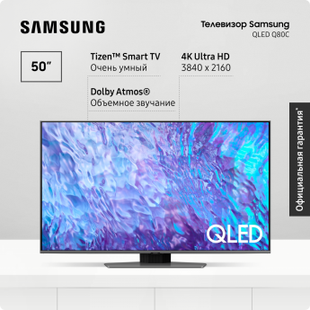 Телевизор 50 дюймов QE50Q80CAUXRU со Smart Tv, wifi