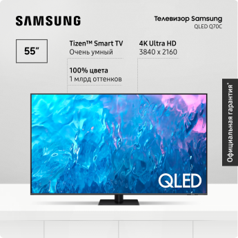 Телевизор SAMSUNG QE55Q70CAUXRU, 55"(139 см), UHD 4K