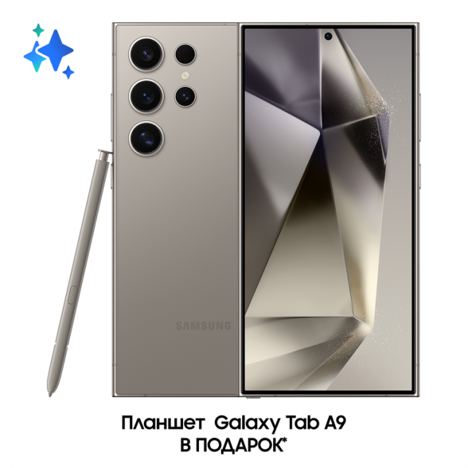 Смартфон SAMSUNG Galaxy S24 Ultra 256 Gb серый титан + планшет Galaxy Tab A9 WIFI 128Gb SETS928BZTGX110NZA