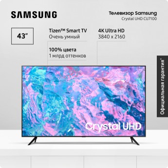 Телевизор SAMSUNG UE43CU7100UXRU, 43"(109 см), UHD 4K